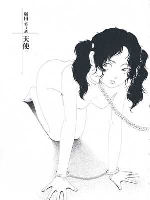 [山本直樹] 堀田 第1巻_049