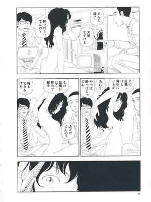 [山本直樹] 堀田 第1巻_050
