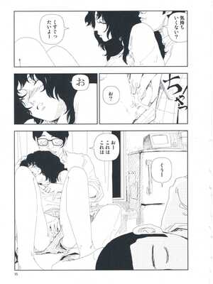 [山本直樹] 堀田 第1巻_055