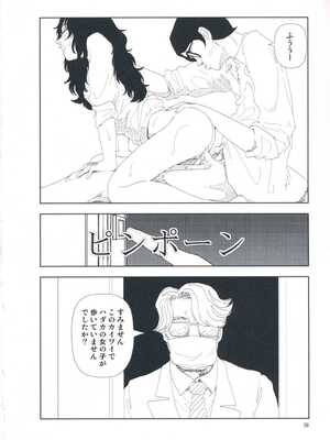 [山本直樹] 堀田 第1巻_058