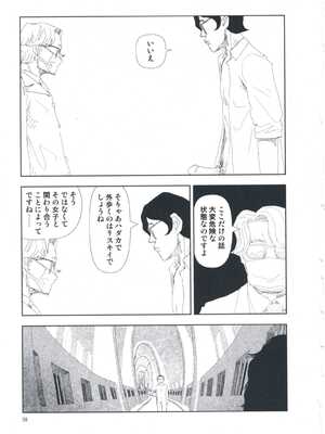 [山本直樹] 堀田 第1巻_059