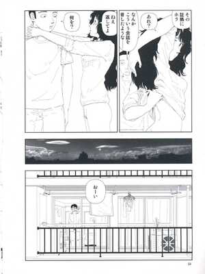 [山本直樹] 堀田 第1巻_064