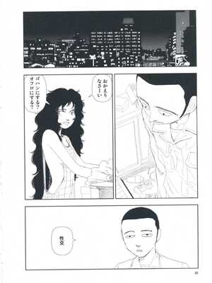 [山本直樹] 堀田 第1巻_066