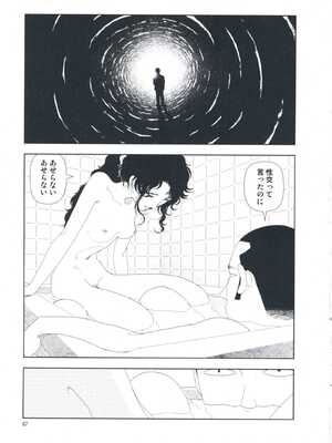 [山本直樹] 堀田 第1巻_067