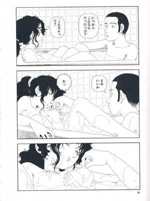 [山本直樹] 堀田 第1巻_068