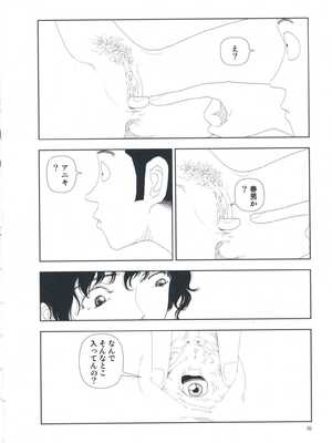 [山本直樹] 堀田 第1巻_070