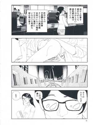 [山本直樹] 堀田 第1巻_074