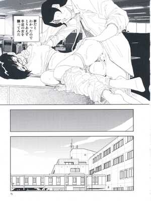[山本直樹] 堀田 第1巻_075