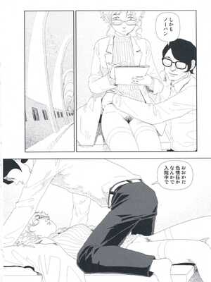 [山本直樹] 堀田 第1巻_078