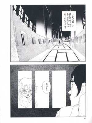 [山本直樹] 堀田 第1巻_082