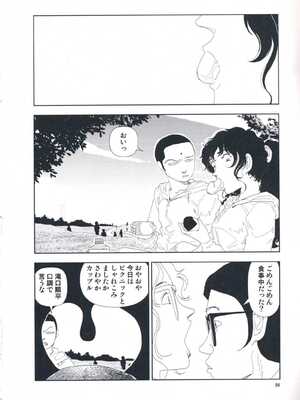 [山本直樹] 堀田 第1巻_084