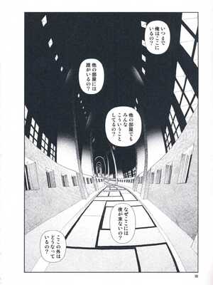 [山本直樹] 堀田 第1巻_088