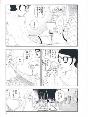 [山本直樹] 堀田 第1巻_089