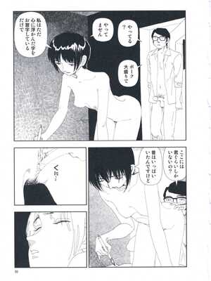 [山本直樹] 堀田 第1巻_093