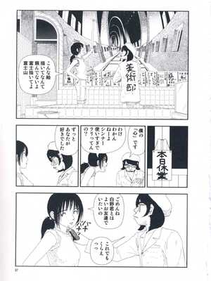 [山本直樹] 堀田 第1巻_097
