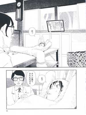 [山本直樹] 堀田 第1巻_099