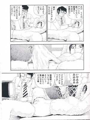 [山本直樹] 堀田 第1巻_100