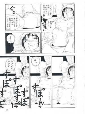 [山本直樹] 堀田 第1巻_107