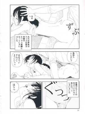 [山本直樹] 堀田 第1巻_110