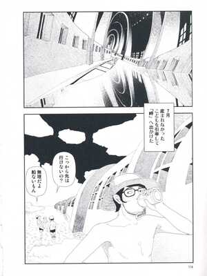 [山本直樹] 堀田 第1巻_114