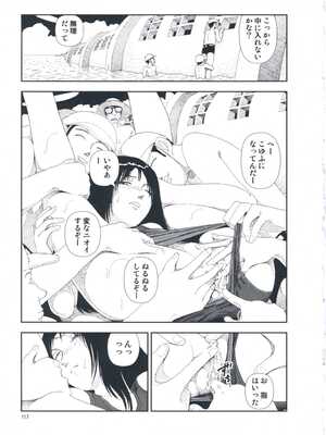 [山本直樹] 堀田 第1巻_117