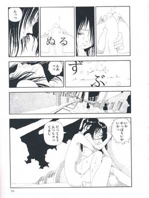 [山本直樹] 堀田 第1巻_125