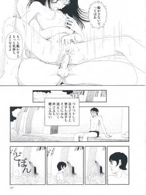 [山本直樹] 堀田 第1巻_127