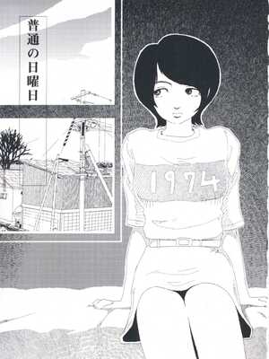 [山本直樹] 堀田 第1巻_129