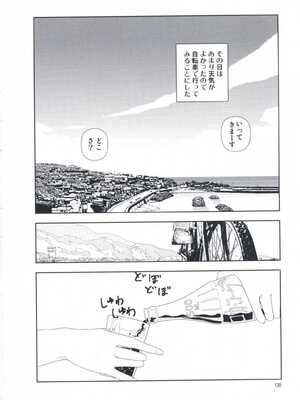 [山本直樹] 堀田 第1巻_130