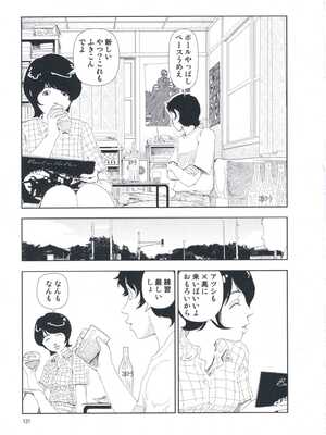 [山本直樹] 堀田 第1巻_131