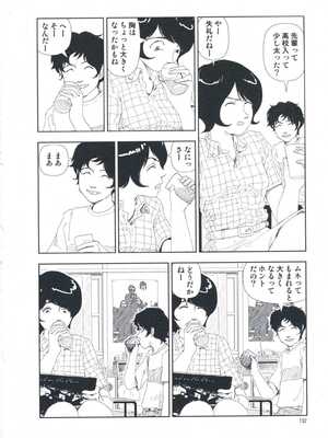 [山本直樹] 堀田 第1巻_132