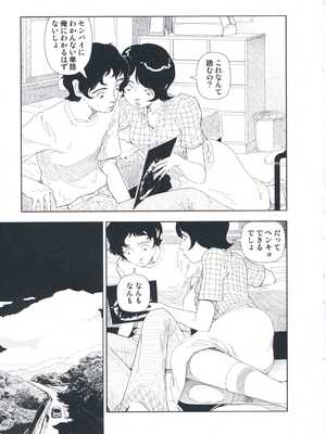 [山本直樹] 堀田 第1巻_133