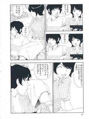 [山本直樹] 堀田 第1巻_134