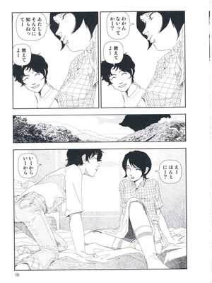 [山本直樹] 堀田 第1巻_135