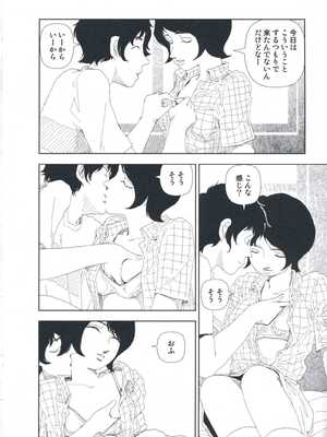 [山本直樹] 堀田 第1巻_136