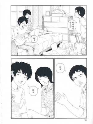[山本直樹] 堀田 第1巻_146