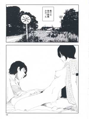 [山本直樹] 堀田 第1巻_149