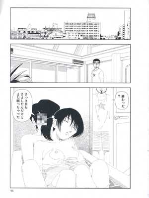 [山本直樹] 堀田 第1巻_165