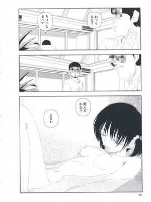 [山本直樹] 堀田 第1巻_166