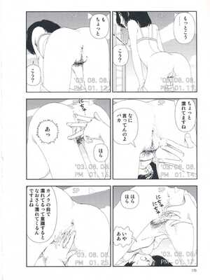 [山本直樹] 堀田 第1巻_170