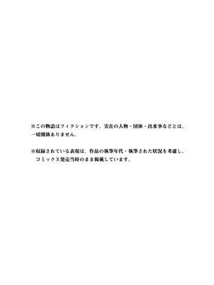 [山本やみー×門馬司] ギルティサークル 14_203