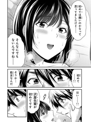 [山本やみー×門馬司] ギルティサークル 14_006