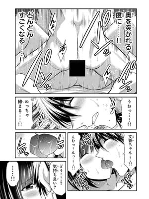[山本やみー×門馬司] ギルティサークル 14_011