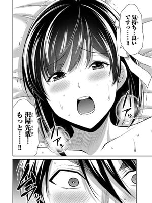 [山本やみー×門馬司] ギルティサークル 14_012