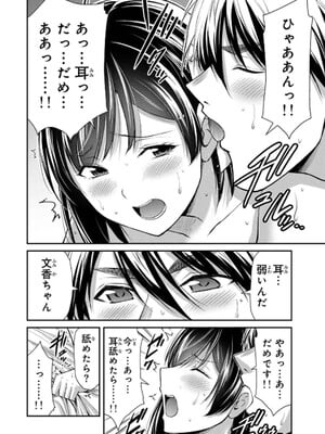 [山本やみー×門馬司] ギルティサークル 14_016
