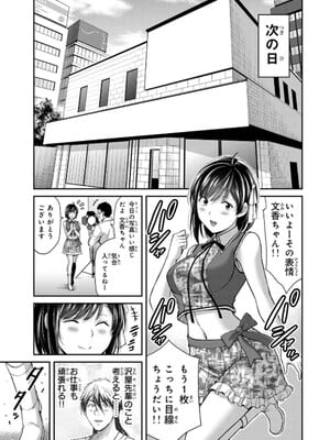 [山本やみー×門馬司] ギルティサークル 14_019