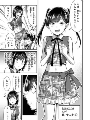 [山本やみー×門馬司] ギルティサークル 14_021