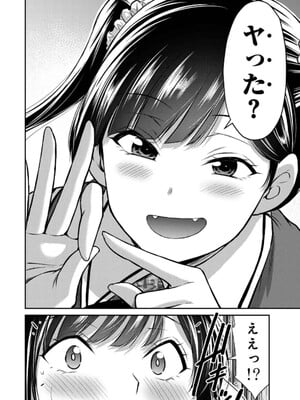 [山本やみー×門馬司] ギルティサークル 14_022