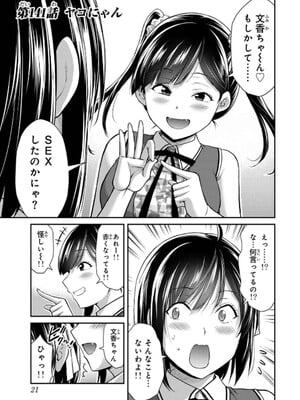 [山本やみー×門馬司] ギルティサークル 14_023