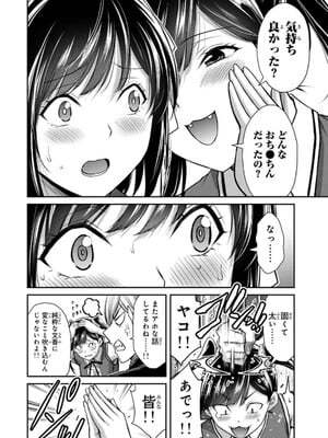 [山本やみー×門馬司] ギルティサークル 14_024